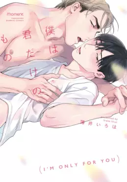 Boku wa Kimi Dake no Mono vo