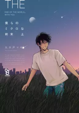 Mangas - Bokura no Micro na Shûmatsu vo