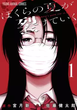 Manga - Bokura no Natsu ga Saketeiku vo