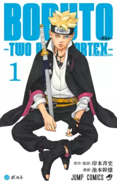 Manga - Boruto - Two Blue Vortex vo