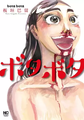 Manga - Bota Bota