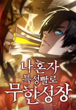 Manga - Manhwa - Boundless Ascension