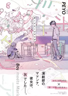 Manga - Boy Meets Maria vo