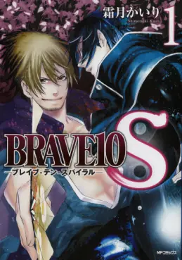Manga - Brave 10 Spiral vo