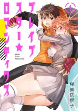 Manga - Brave Star Romantics vo