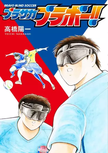 Manga - Bravo Blind Soccer!! vo