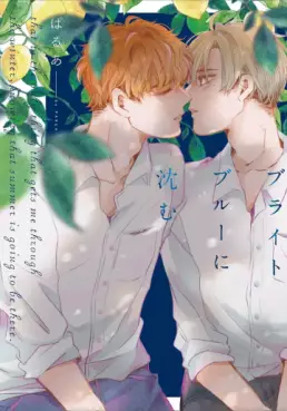 Mangas - Bright Blue ni Shizumu vo