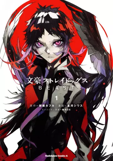 Manga - Bungô Stray Dogs BEAST vo