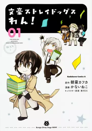 Manga - Bungô Stray Dogs Wan ! vo