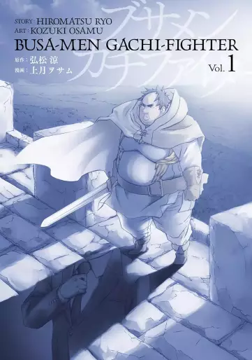 Manga - Busa-men Gachi Fighter vo