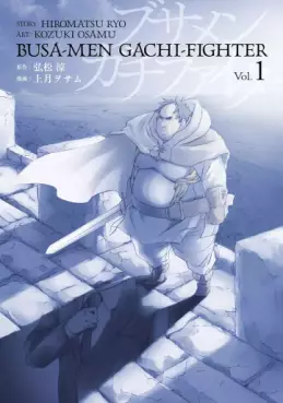 Mangas - Busa-men Gachi Fighter vo