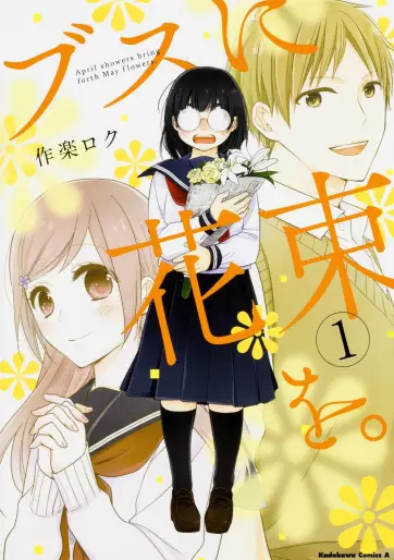 Manga - Busu no Hanataba wo vo