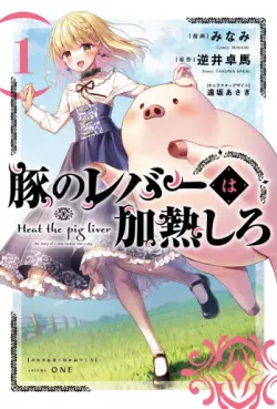 Manga - Buta no Reba wa Kanetsu Shiro vo