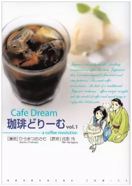 Café Dream vo