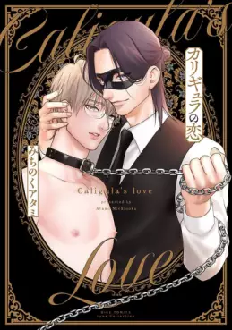 Manga - Caligula no Koi vo