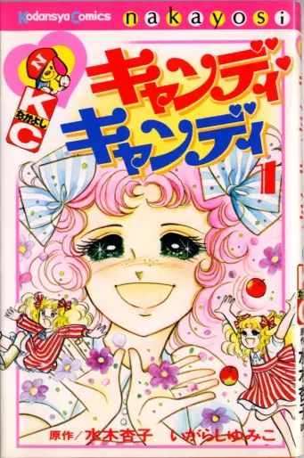 Manga - Candy Candy vo