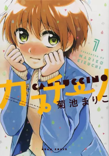 Manga - Cappuccino (Mariko Kikuchi) vo