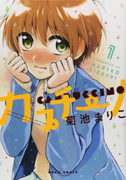 Manga - Manhwa - Cappuccino (Mariko Kikuchi) vo