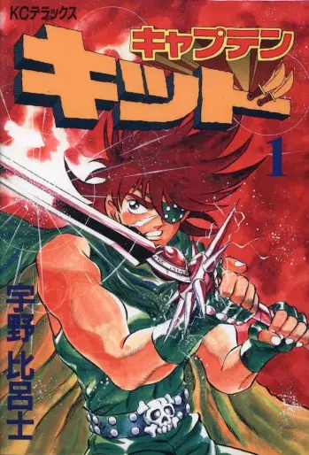 Manga - Captain Kid vo