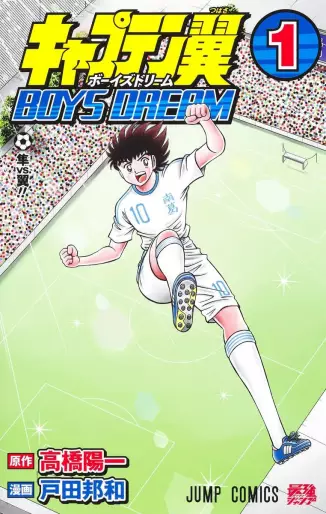 Manga - Captain Tsubasa - Boys Dream vo