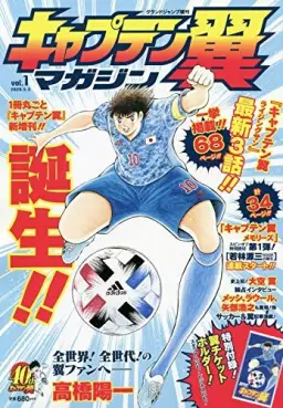 Mangas - Captain Tsubasa Magazine vo