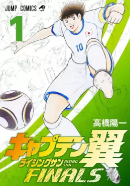 Manga - Captain Tsubasa - Rising Sun FINALS vo