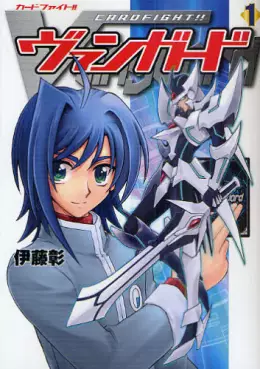 Manga - Manhwa - Cardfight!! Vanguard vo