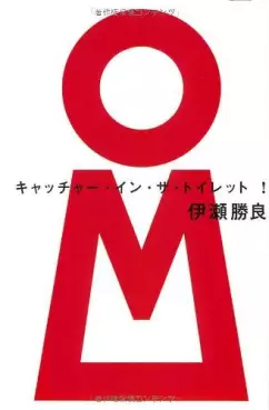 Manga - Manhwa - Catcher In The Toilet - Roman vo