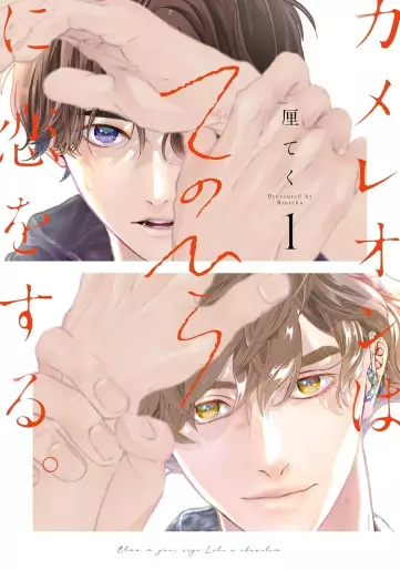 Manga - Our Love Language