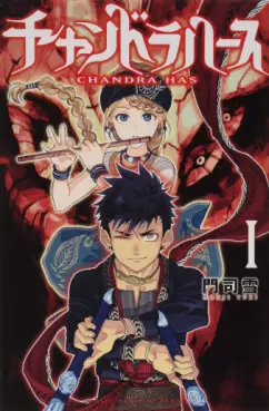 Manga - Chandra Has vo