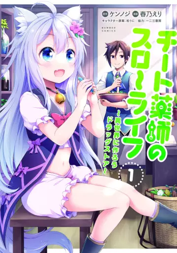 Manga - Cheat Kusushi no Slow Life - Isekai ni Tsukurô Drugstore vo