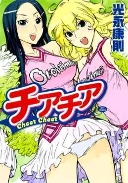 Manga - Manhwa - Cheer Cheer vo