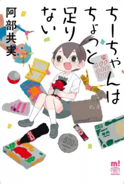 Manga - Manhwa - Chi-chan wa Chotto Tarinai vo