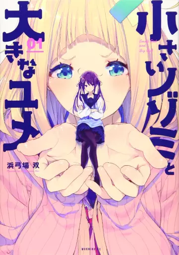 Manga - Chiisai Nozomi to Ôkina Yume vo