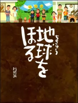 manga - Retourne la Terre !