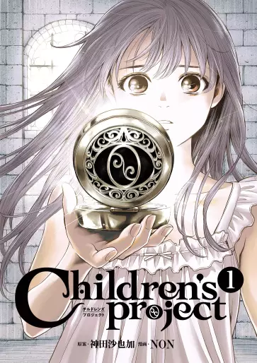 Manga - Children's Project vo