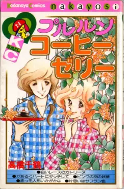 Manga - Manhwa - Chizuru Takahashi - Tanpenshû - Pururun Coffee Jelly vo