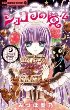 Chocolat no mahô - jewel syrup vo