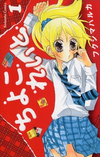 Manga - Chocolate - Haruka Fukushima vo