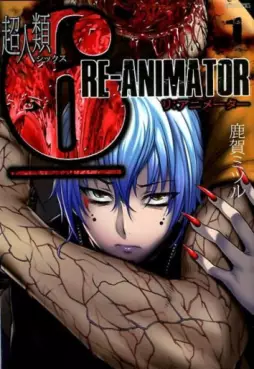 Manga - Manhwa - Chôjinrui 6 Re-Animator vo