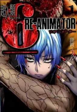 Chôjinrui 6 Re-Animator vo