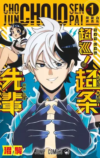 Manga - Chôjun! Chôjô-senpai vo