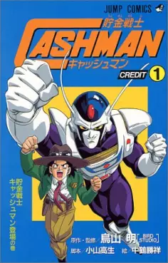 Manga - Chokin Senshi Cash-man vo