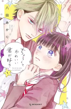 Manga - Chorokute Kawaii Kimi ga Suki vo