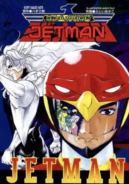 Manga - Manhwa - Jetman