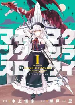 Manga - Climax Necromance vo