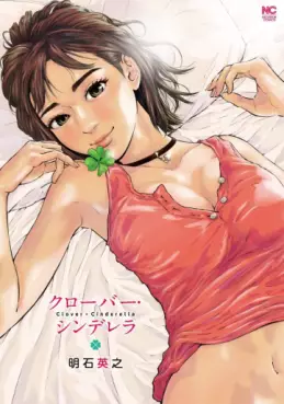 Manga - Clover Cinderella vo