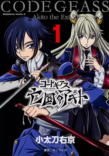 Manga - Code Geass - Bôkoku no Akito - Romans vo