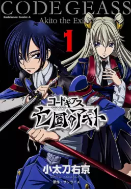 Manga - Manhwa - Code Geass - Bôkoku no Akito - Romans vo