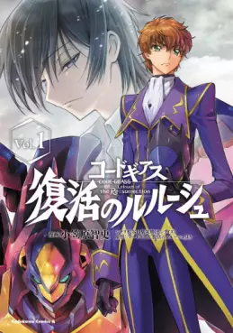 Mangas - Code Geass - Fukkatsu no Lelouch vo